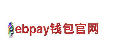领跑创意行销，ebpay钱包官网让你的品牌与众不同
